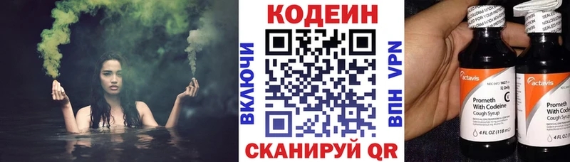 Кодеиновый сироп Lean Purple Drank  наркошоп  blacksprut рабочий сайт  Пушкино 