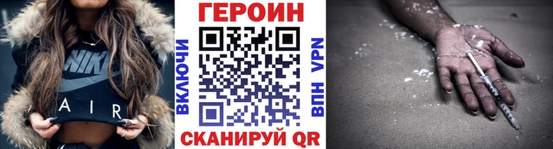 ГЕРОИН герыч darknet состав Пушкино