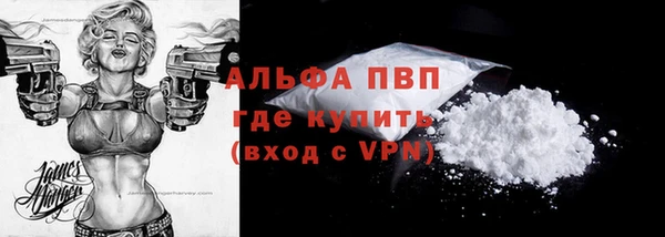 альфа пвп VHQ Волосово