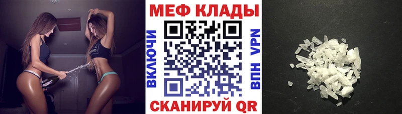 Мефедрон mephedrone  купить наркоту  Пушкино 