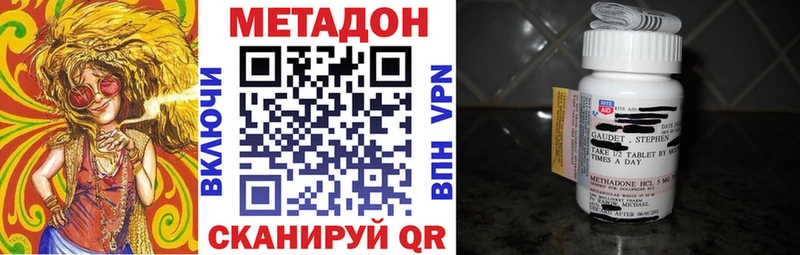 МЕТАДОН мёд  наркотики  Пушкино 
